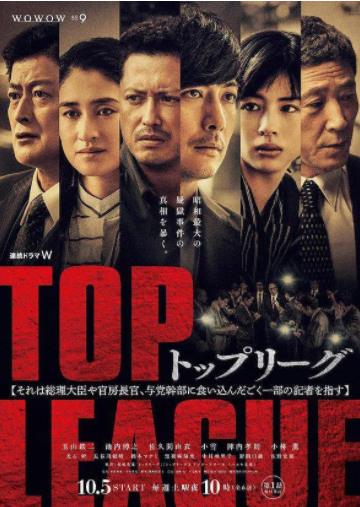 TOP LEAGUE