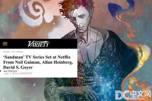 DC新剧《睡魔》被Netflix正式预订 DC新剧《睡魔》被Netflix正式预订