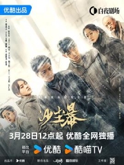 沙尘暴2025